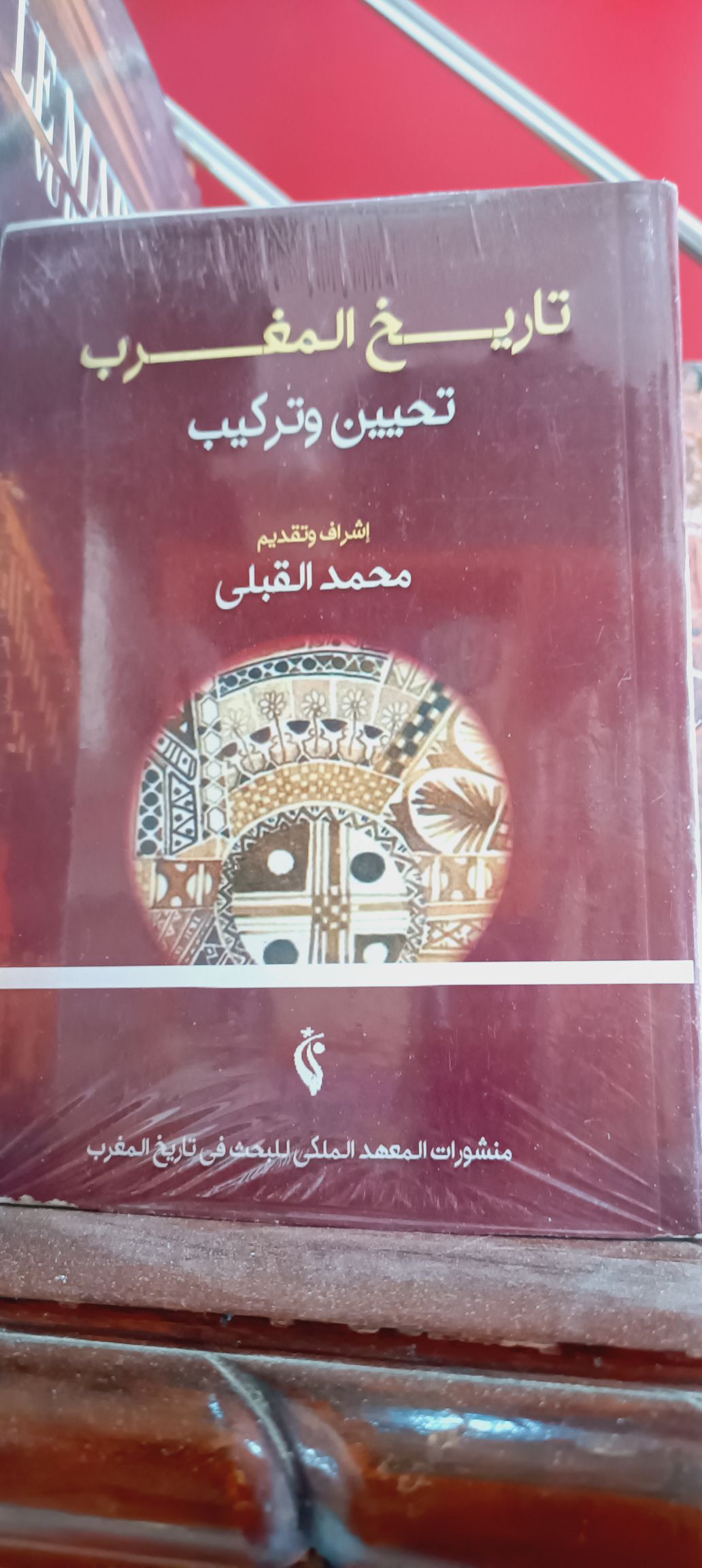 تاريخ المغرب